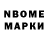 Марки N-bome 1500мкг Smashley Arana