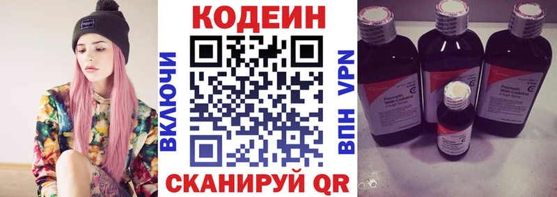 Кодеин Purple Drank  МЕГА   Гусь-Хрустальный 