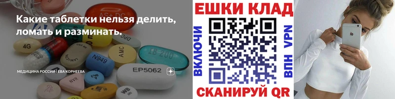 дарк нет телеграм  закладки  Гусь-Хрустальный  Ecstasy круглые 