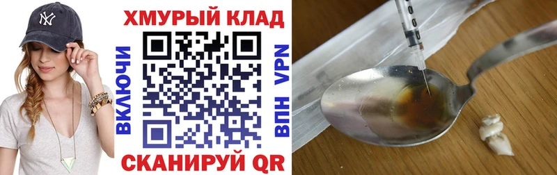 ГЕРОИН Афган  гидра ссылка  Гусь-Хрустальный 